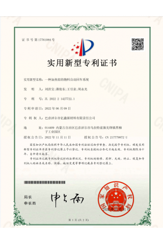 一种加热窑的物料自动回车系统