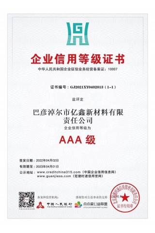 AAA证书